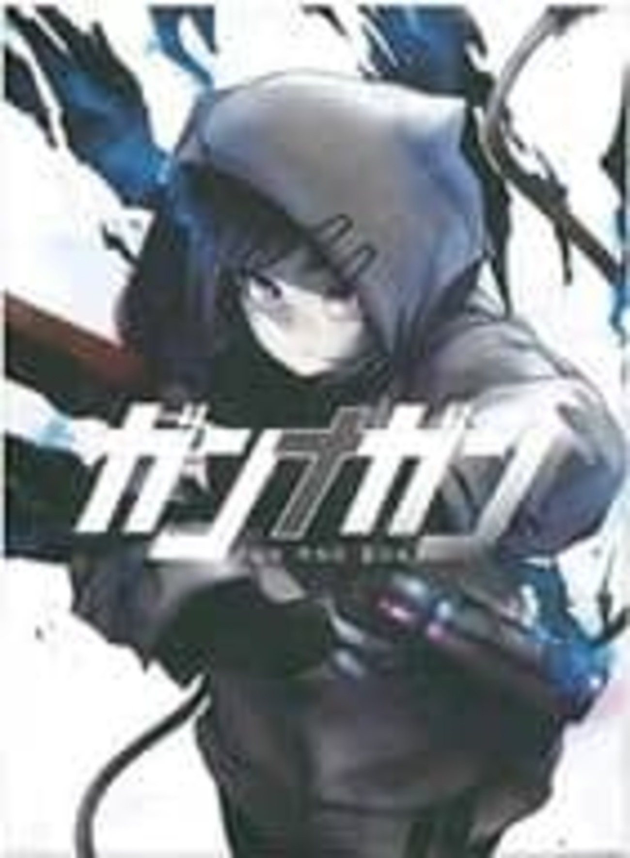 ガンナガン - irodori iroiro