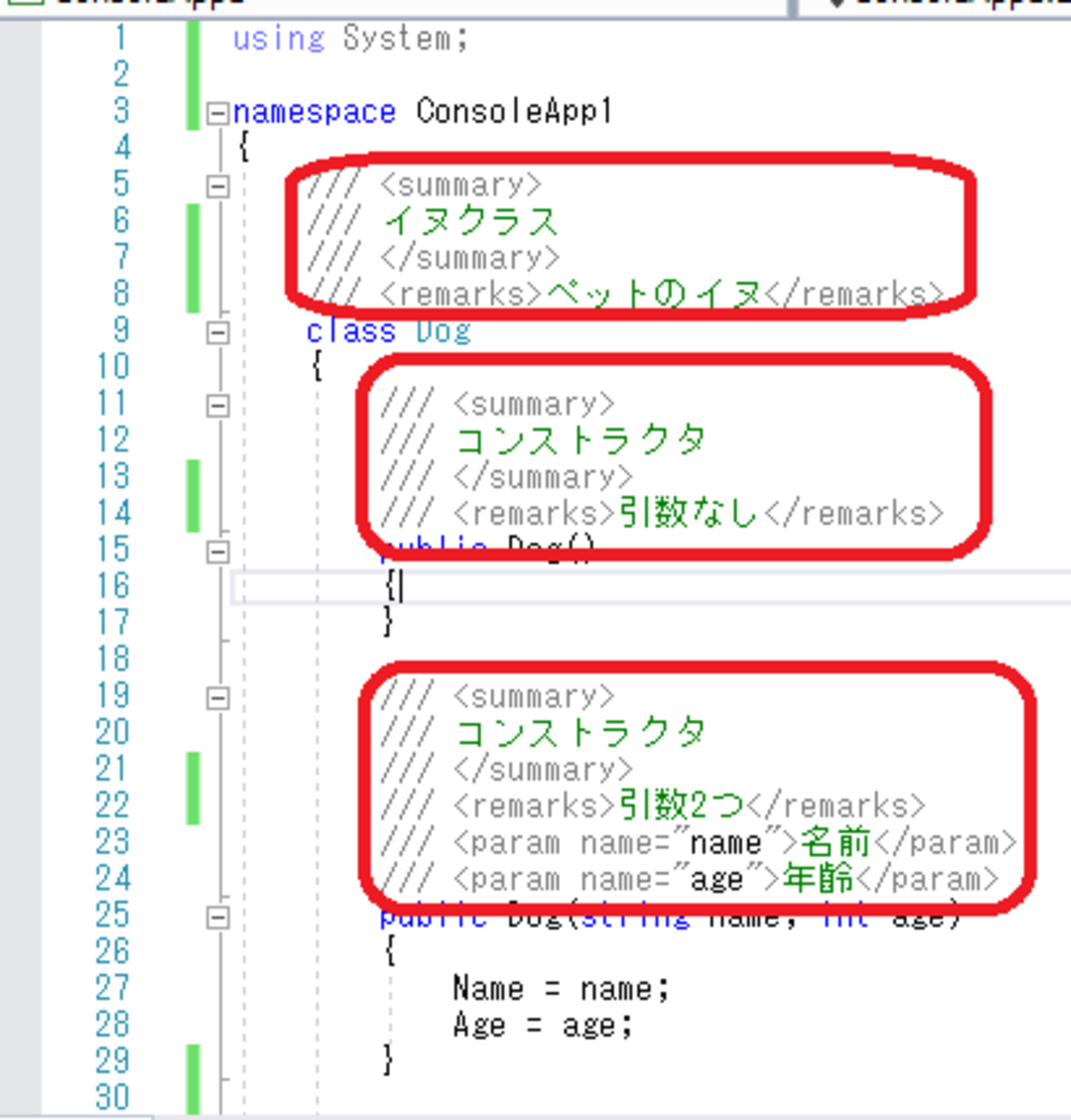 コメントページ いますぐ誰かに伝えたくなる！ 不動産雑学を紹介させていただき