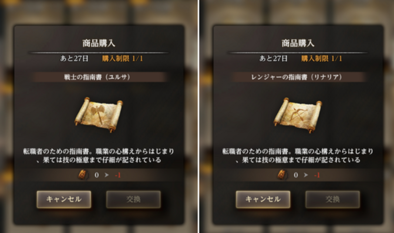 【ウィズダフネ】リナリアがレンジャーに転職!指南書も初日から交換可能に【第92話】