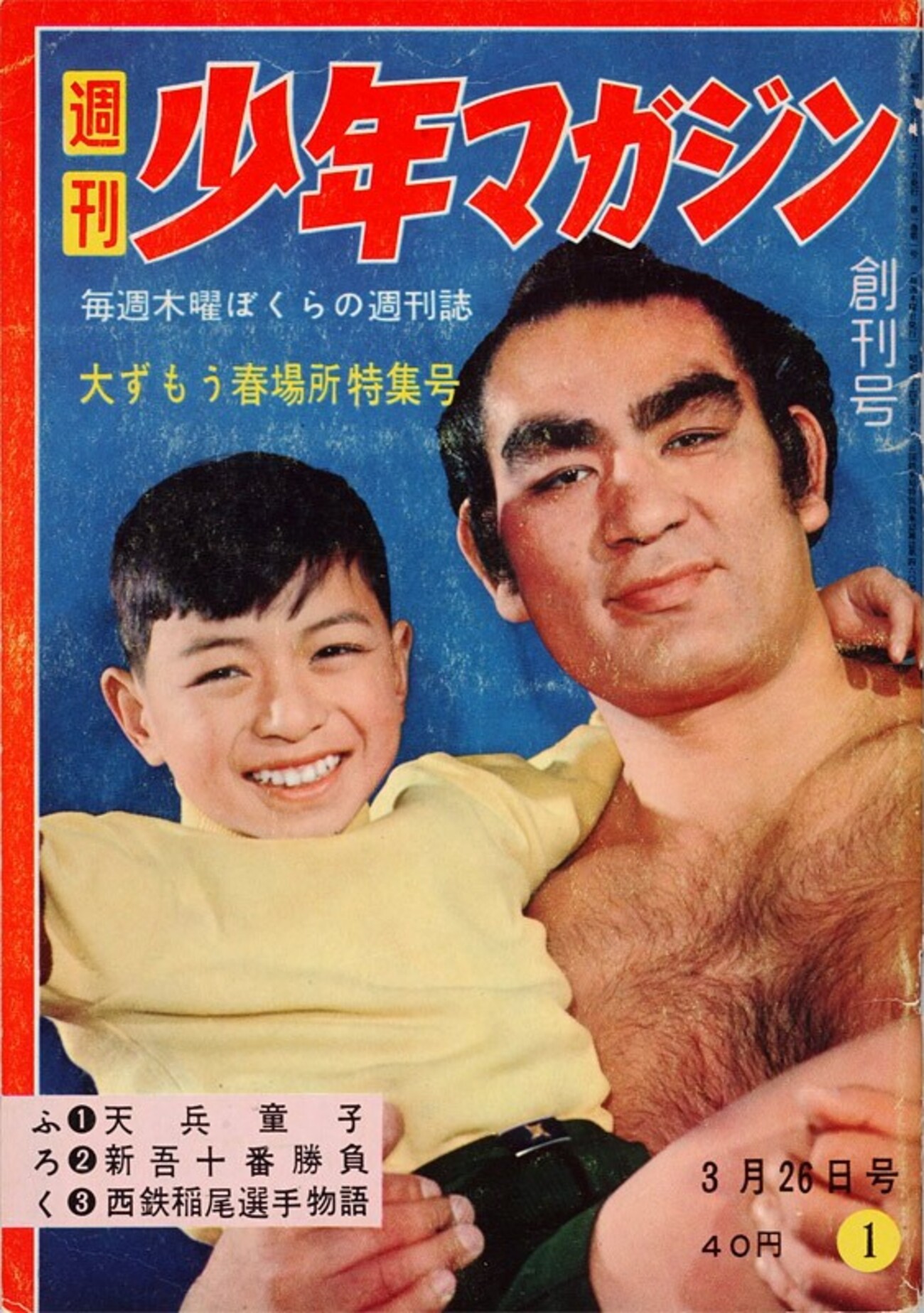 きょうは何の日 3月17日 - 教育逍遙 －小学校教育の小径をそぞろ歩き－