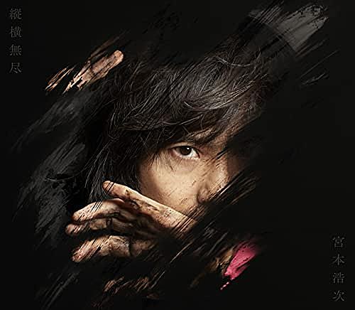 宮本浩次とは 音楽の人気 最新記事を集めました はてな