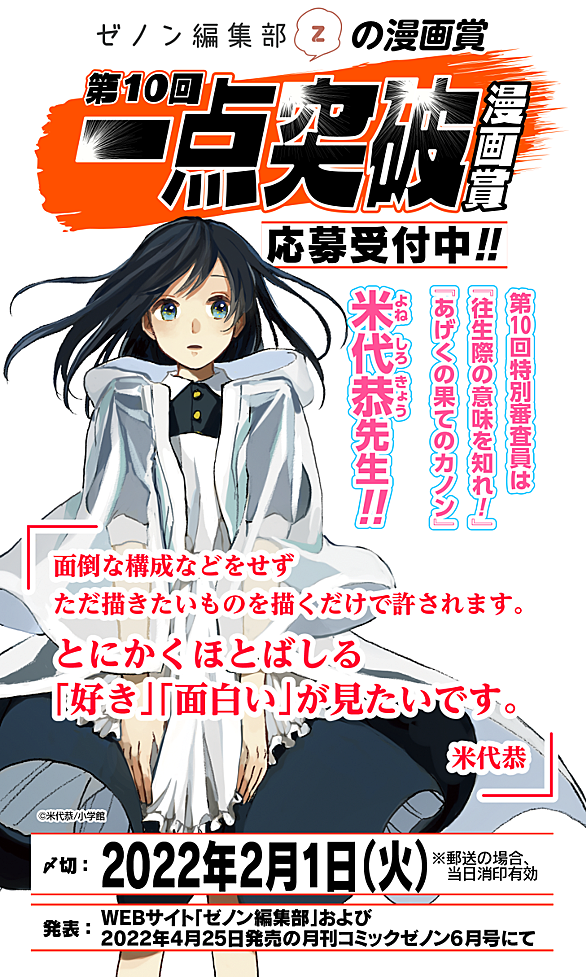 月刊コミックゼノンとは マンガの人気 最新記事を集めました はてな 月刊コミックゼノンとは マンガの人気 最新記事を集めました はてな