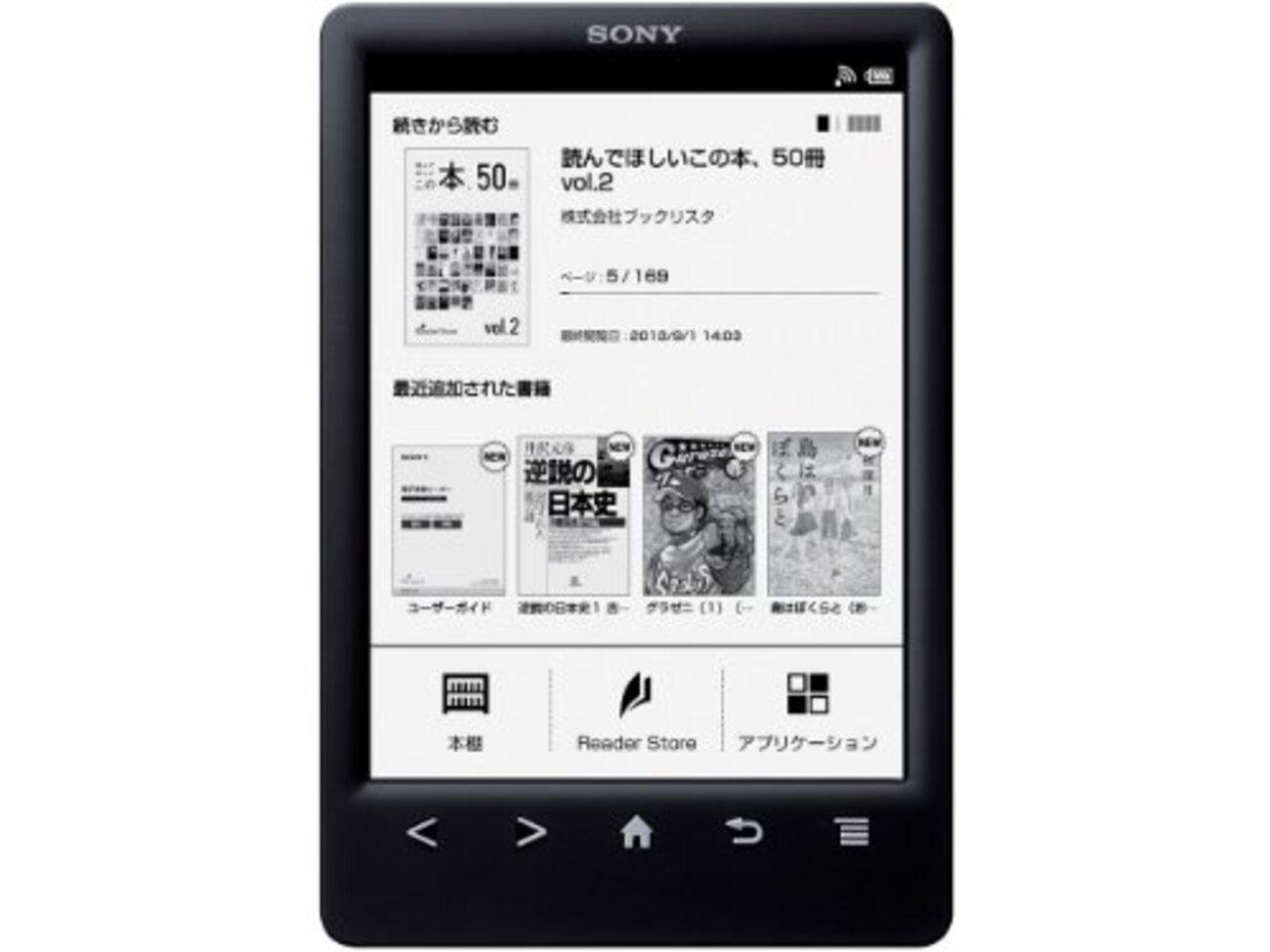 電子書籍リーダー本体 Sony ebook reader Amazon | ソニー(SONY) 電子書籍リーダー Wi-Fiモデル Reader