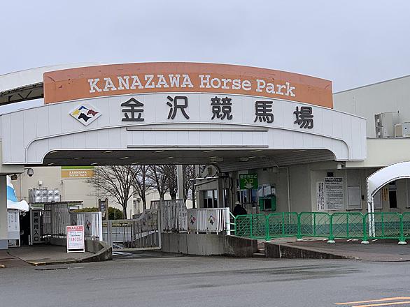 金沢競馬場とは スポーツの人気 最新記事を集めました はてな