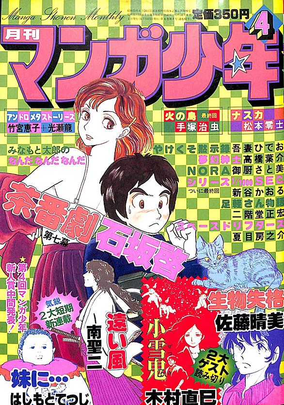 石坂啓とは マンガの人気 最新記事を集めました はてな