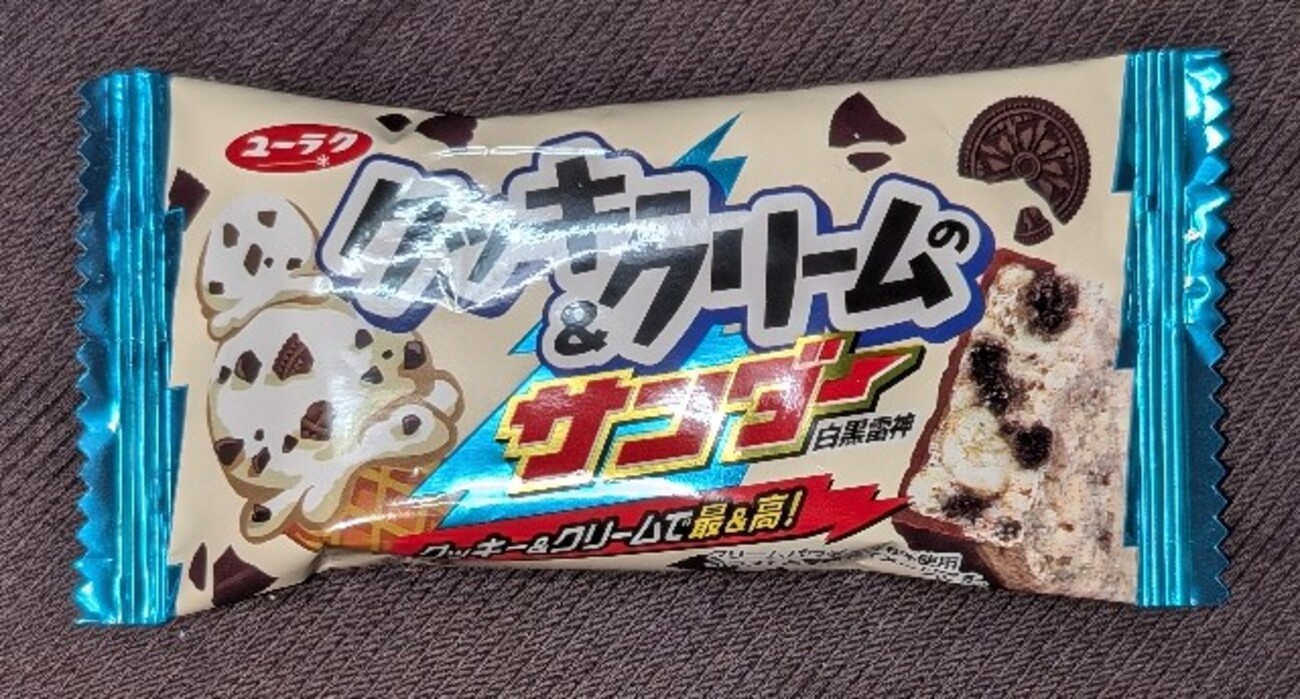 ブラックサンダー＆紗々チョコ＆クランキー＆なっちゃんジュース詰め合わせ