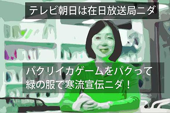 韓流ゴリ押しとは 社会の人気 最新記事を集めました はてな