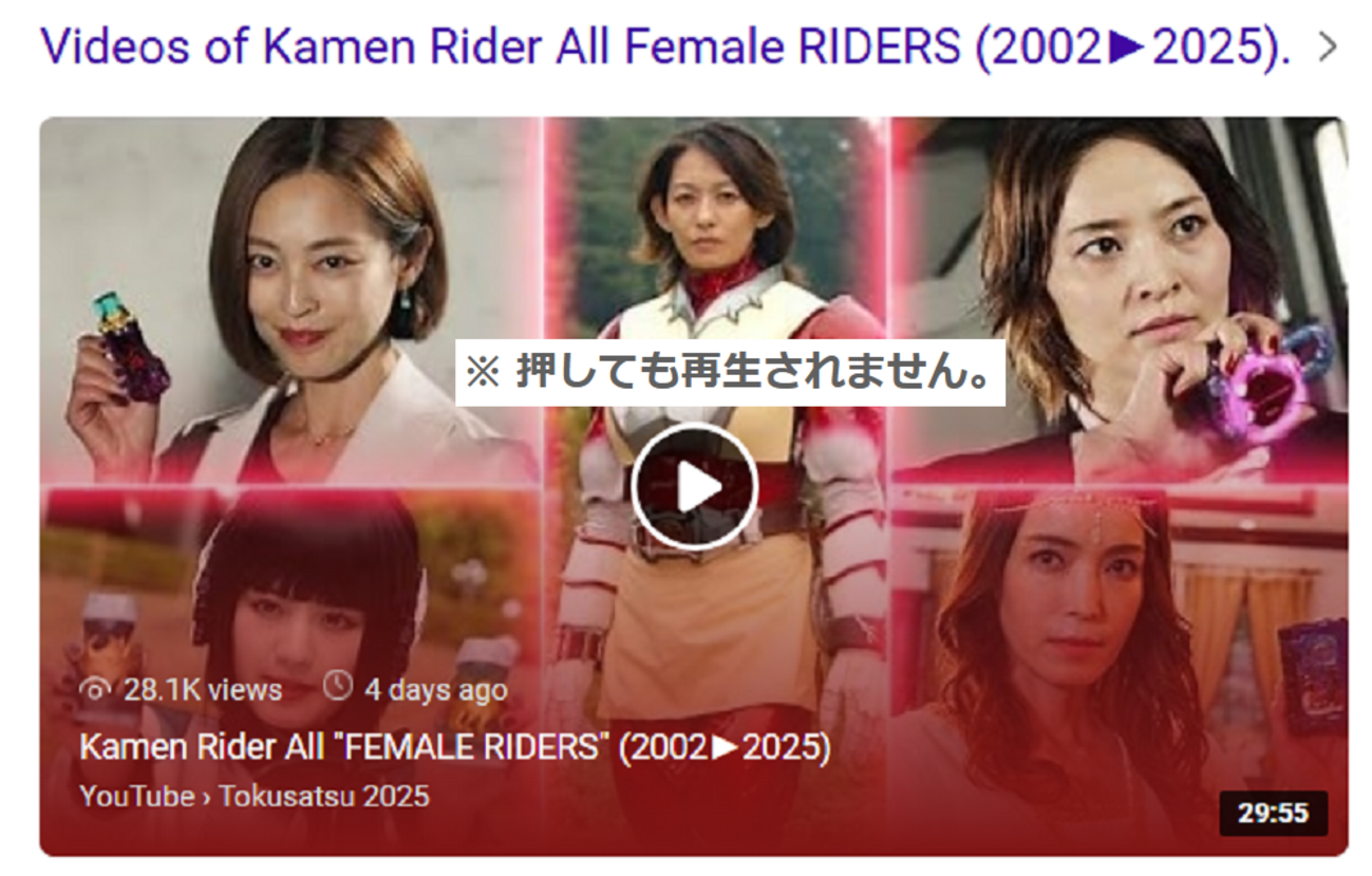 女性の仮面ライダー全部見せます！とは書いてない動画を観た！ - ゼロロク第２計画 vs 第３のブログ