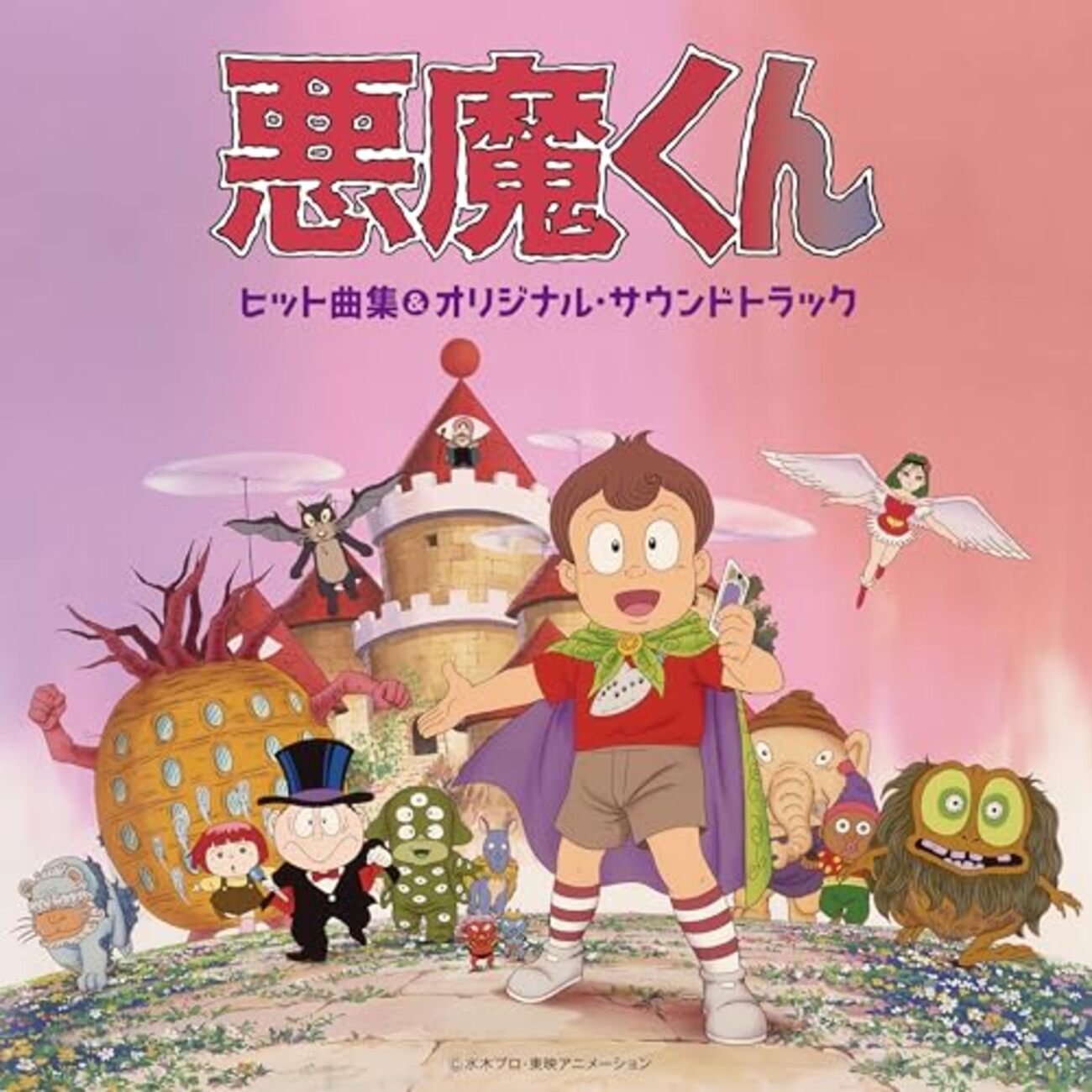 幽子、ここに来てまさかの超絶ファインプレー！【1989年版「悪魔くん