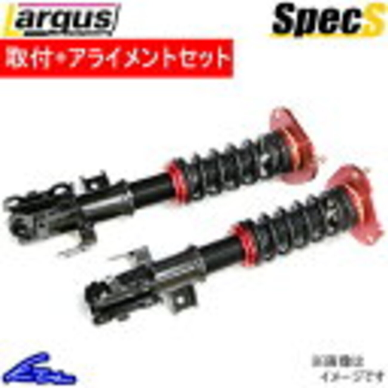 86 車高調 ラルグス スペックS 車高を下げた話 - おんがくのりものもの日記
