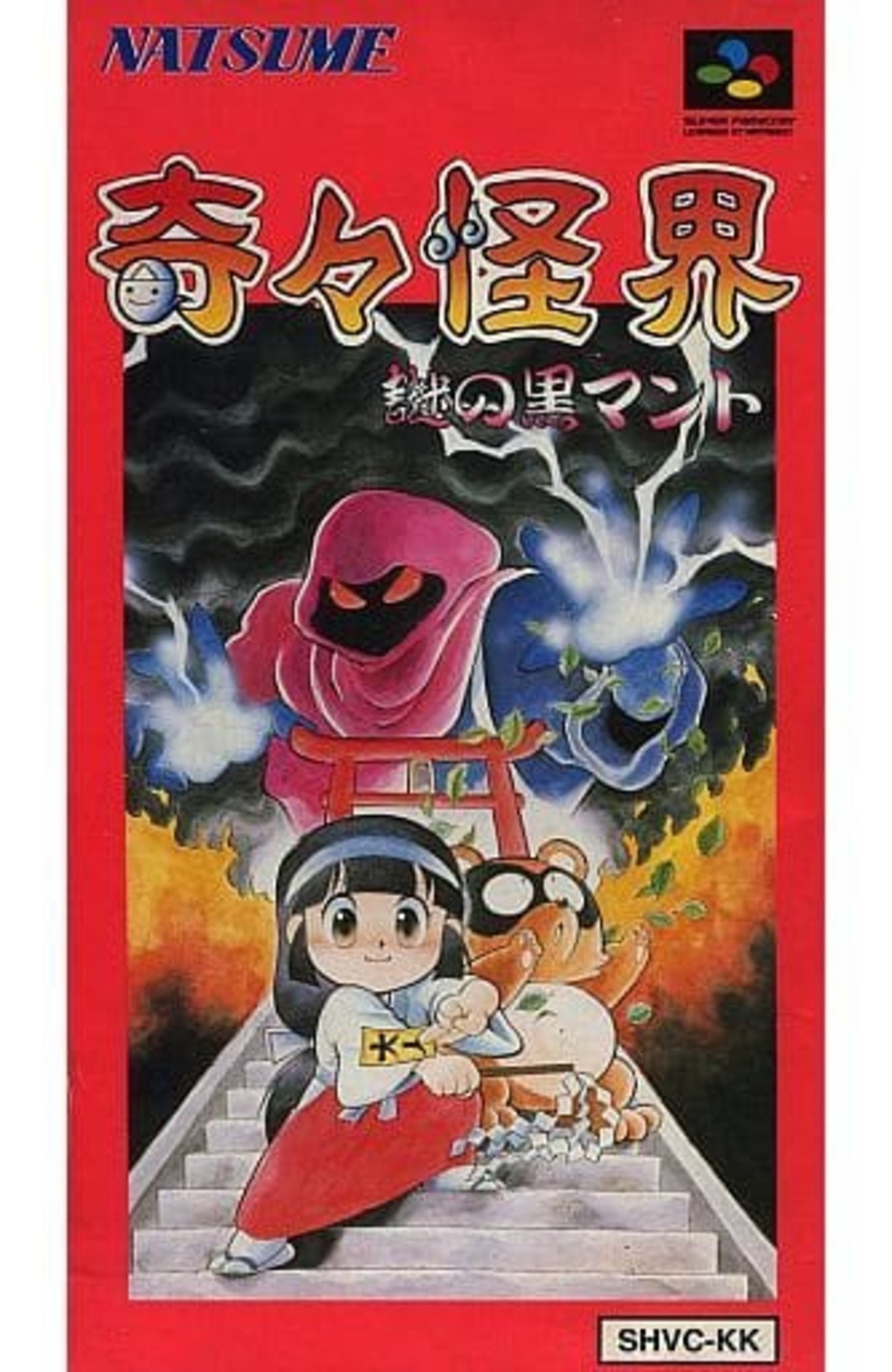 激レア】奇々怪界～月夜草子～ ☆スーパーファミコン☆ （今 