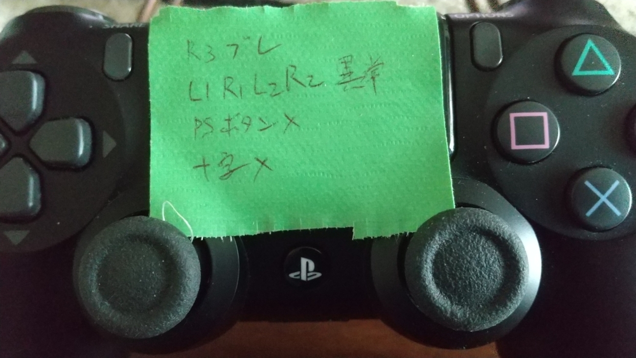 PS4コントローラー不具合品 修理事例 - ha8to10ya8's diary