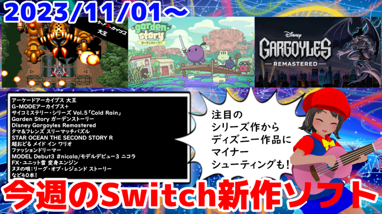 ディズニー ガーゴイルズ リマスター 北米版 switch ニンテンドースイッチ Switch Limited Run #208: Gargoyles Remastered – Limited Run