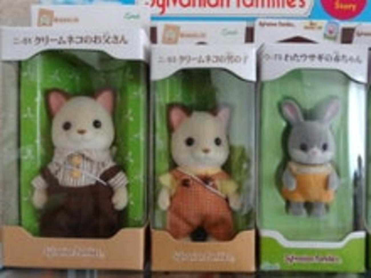 未使用自宅保管品】当選品 □ 未使用□ シルバニアファミリー クリーム 