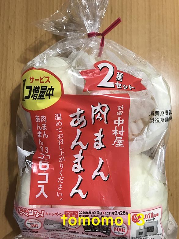 あんまんとは 食の人気 最新記事を集めました はてな あんまんとは 食の人気 最新記事を集めました はてな