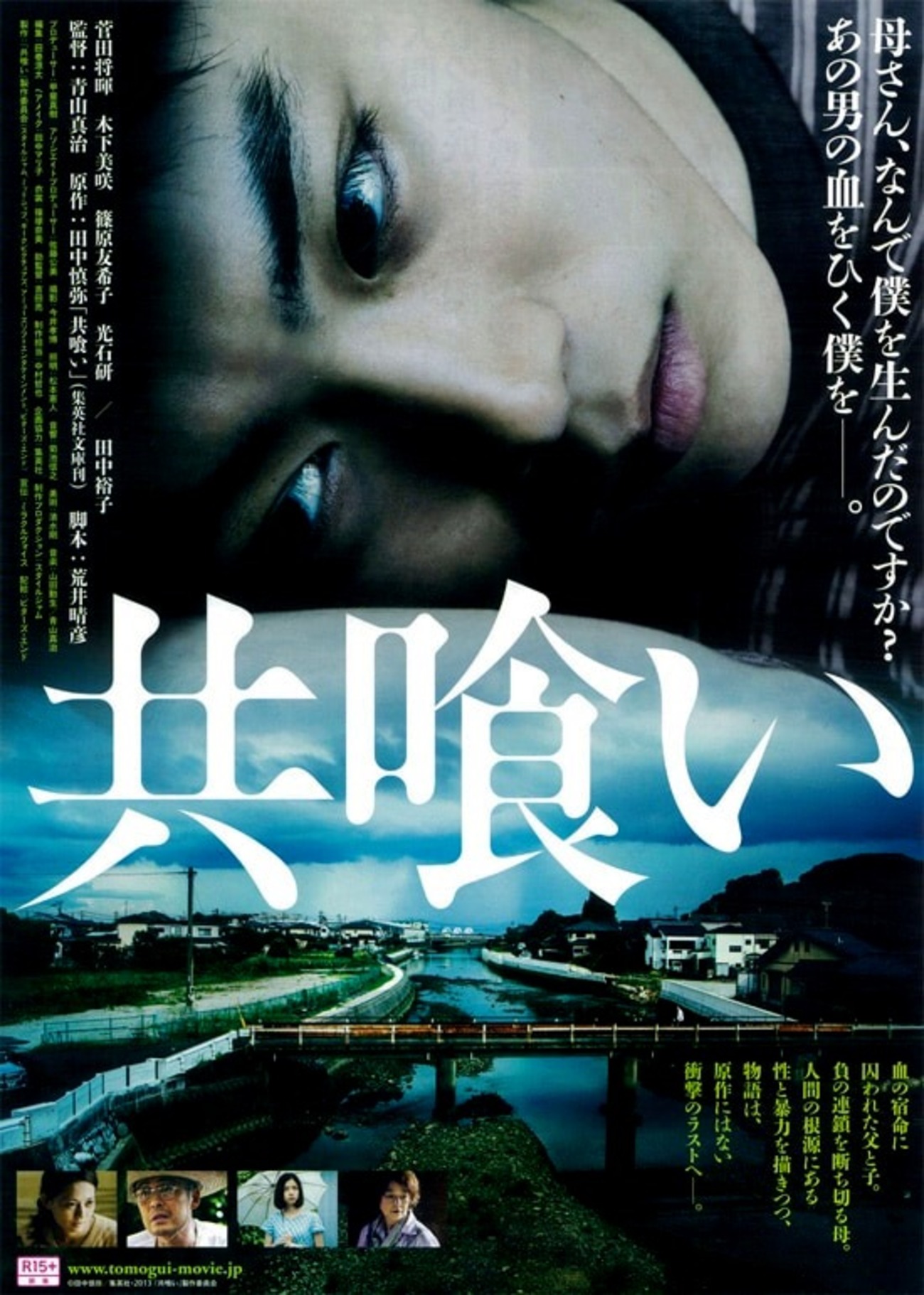 【雑誌_貴重★】「世界の始まりへの旅　特集ＥＵＲＥＫＡ　青山真治全作レビュー」 雑誌_貴重☆】「世界の始まりへの旅 特集EUREKA 青山真治全作