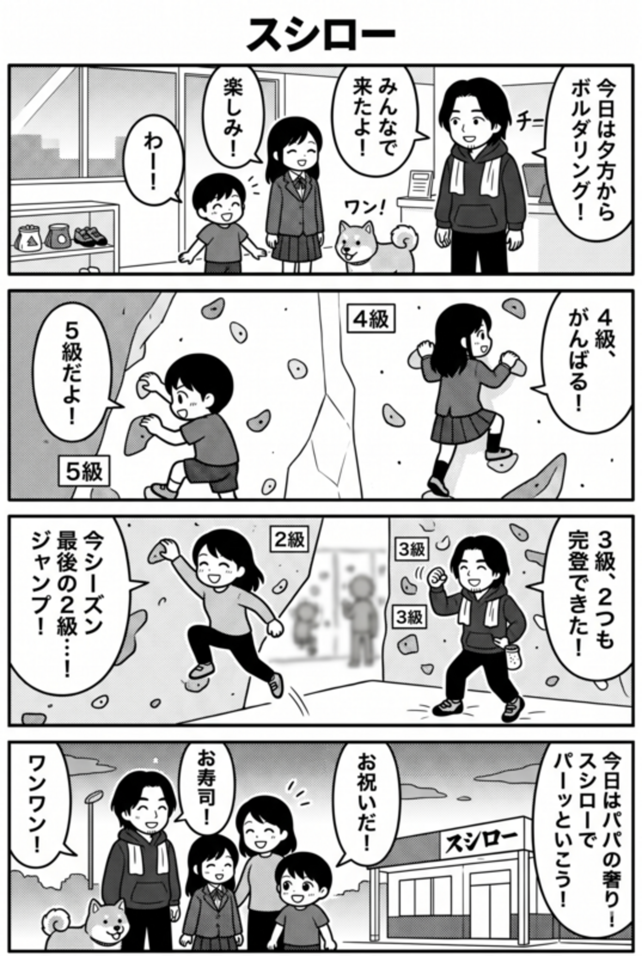 スシロー