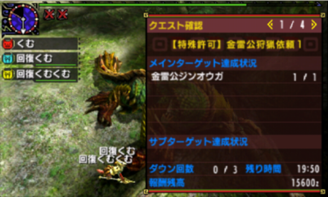 モンスターハンタークロス - くむのなんとなくきまぐれに。 自由奔放な人の日記。