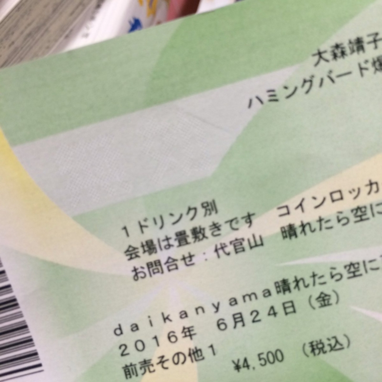 二ヵ月の振り返り＞大森靖子 ハミングバード爆レス歌謡祭(６月) - 夢だけじゃ 夢だけが