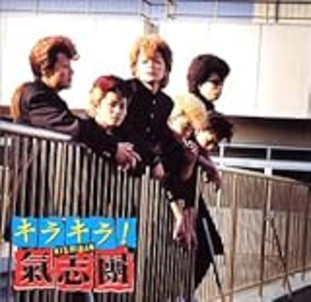 氣志團/氣志團現象最終章\\"THE LAST SONG\\" in 東京ドーム〈… Amazon.co.jp: 氣志團現象最終章“THE LAST SONG