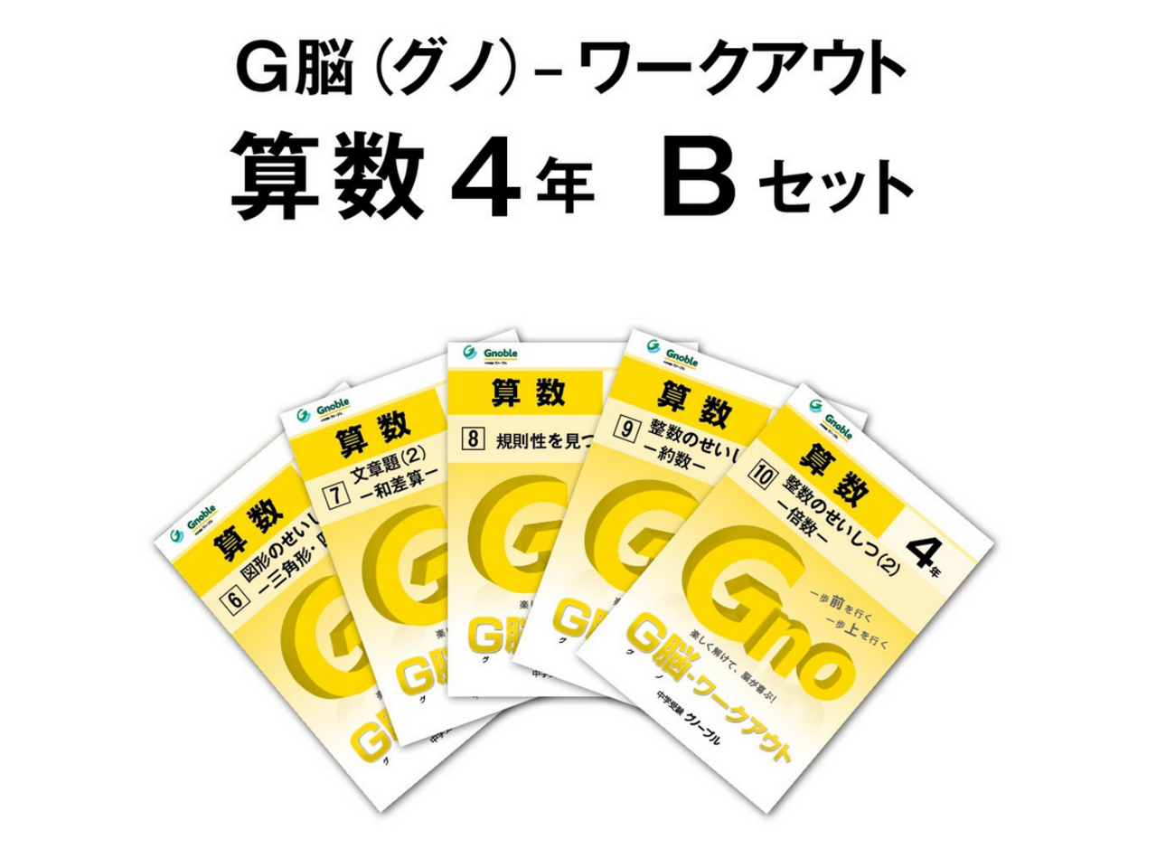 グノーブルの問題集が秀逸すぎる - macska.blog