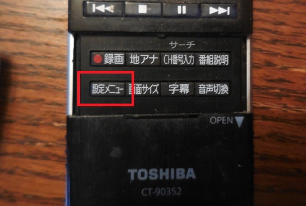 東芝 レグザ 42Z1④ Fire TV Stickの設定 =テレビと連動させるには 