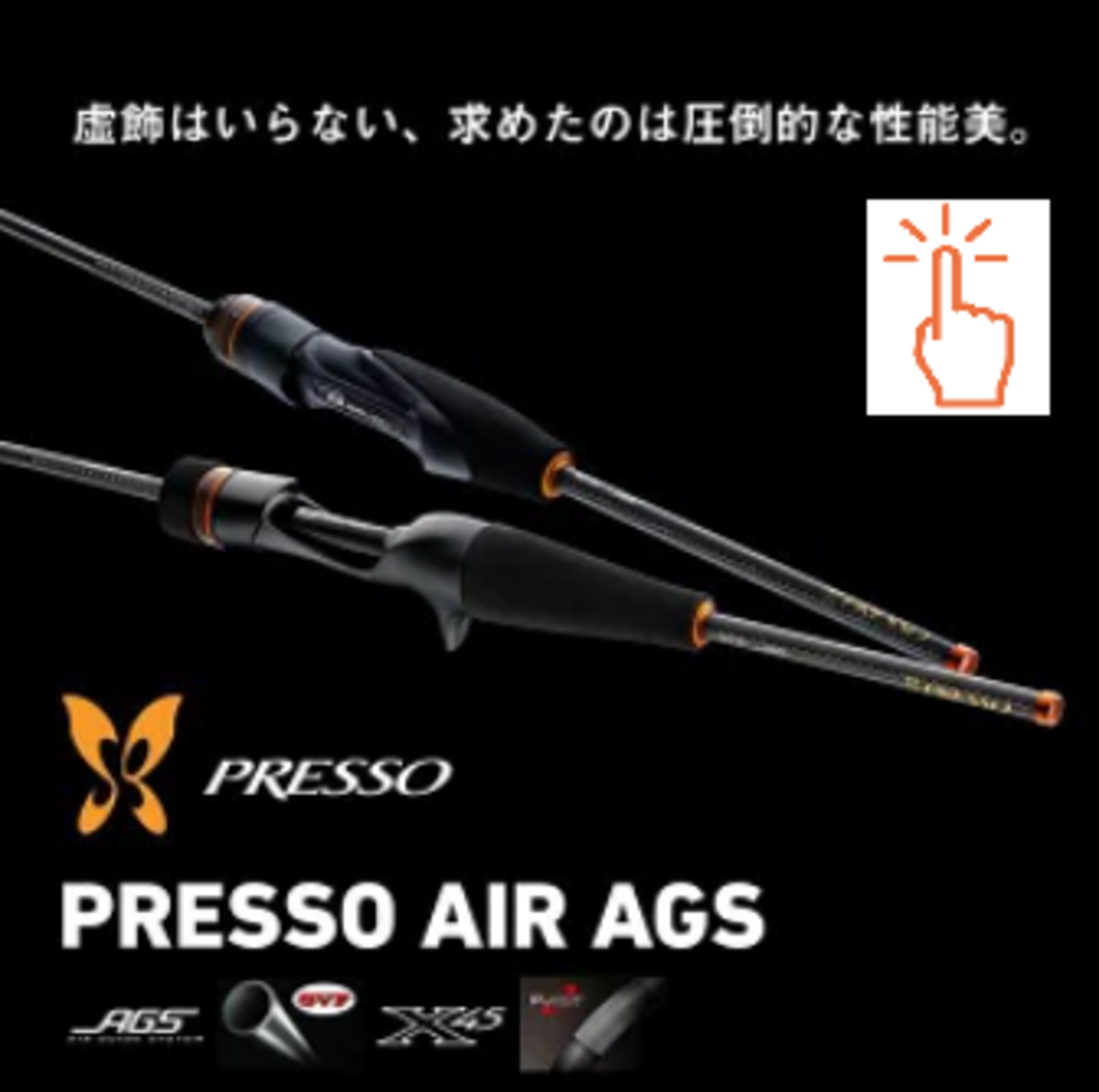 ダイワ プレッソ AIR AGS 510UL-Eのインプレ！アンダー50gがもたらす異
