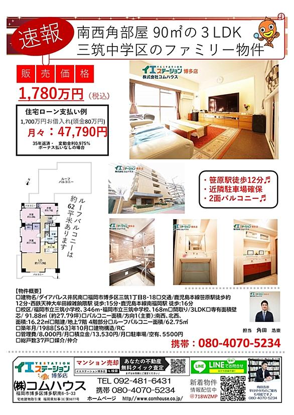笹原駅とは 地理の人気 最新記事を集めました はてな