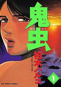 花園メリーゴーランドとは マンガの人気 最新記事を集めました はてな 花園メリーゴーランドとは マンガの人気 最新記事を集めました はてな
