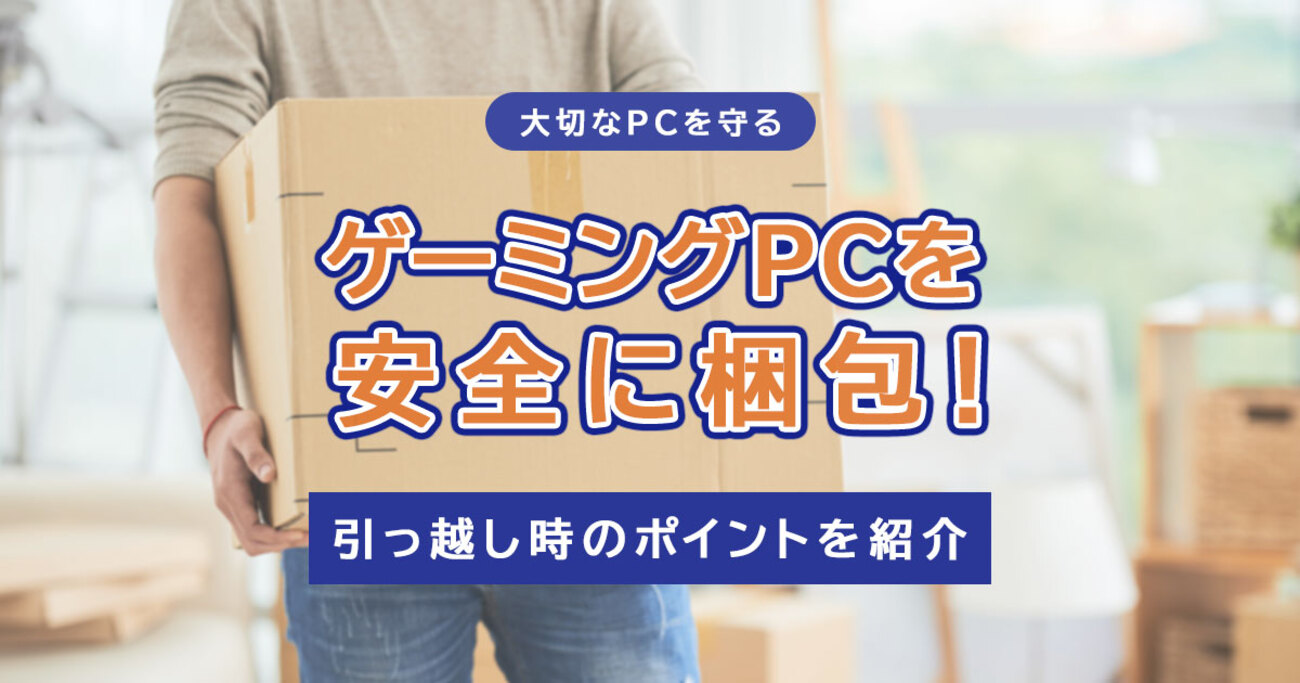 引っ越し　するから　揺すります 引っ越し するから 揺すります