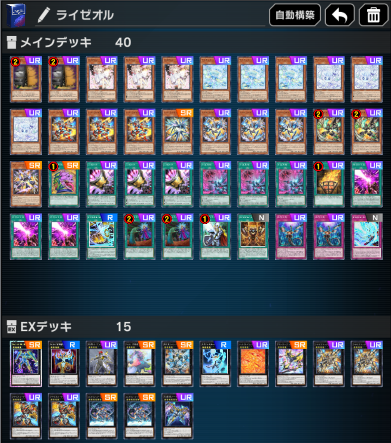 遊戯王マスターデュエル】純ライゼオル【デッキの回し方】 - 戦略 