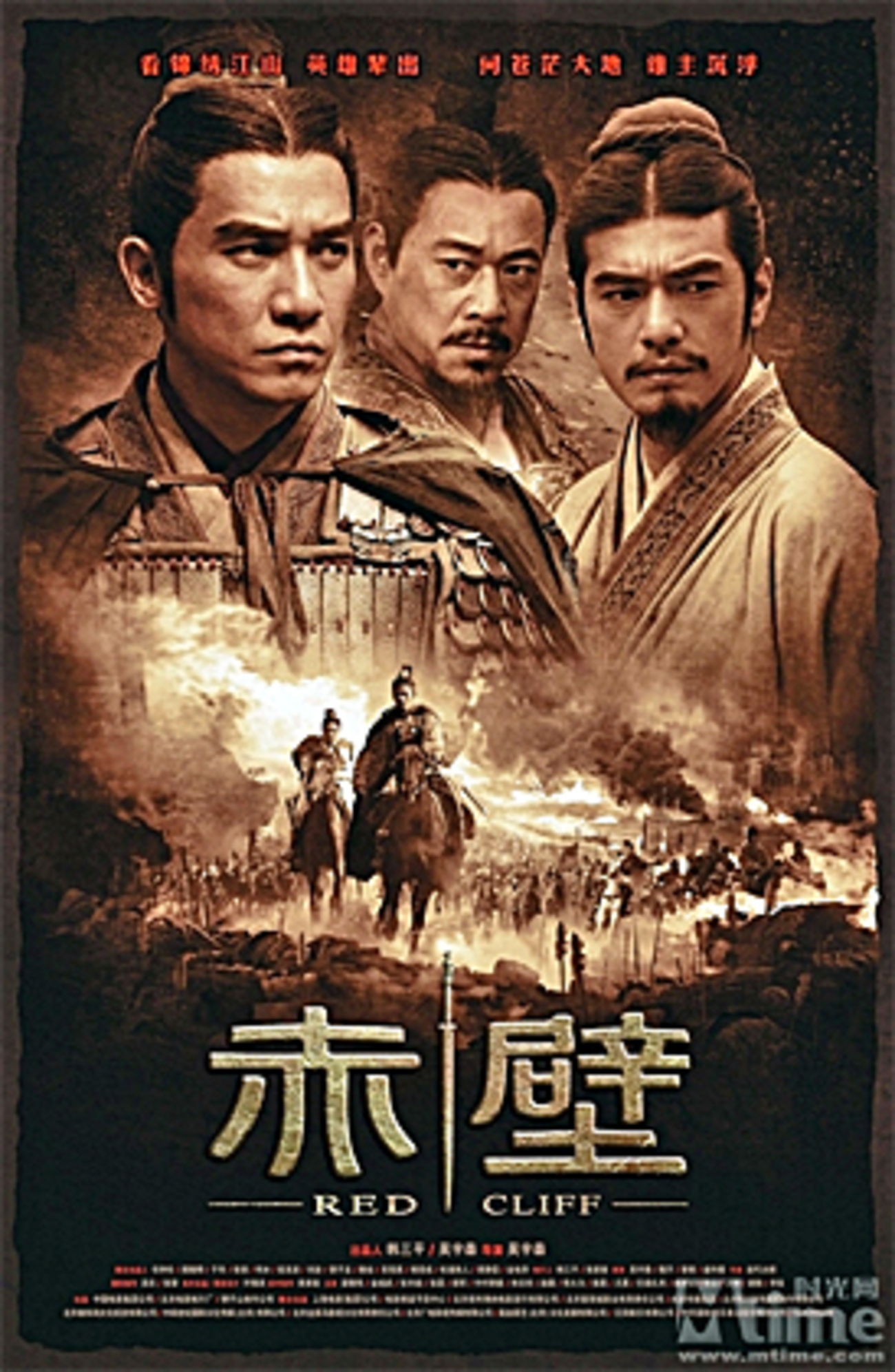 レッドクリフ Part1 (監督：ジョン・ウー アメリカ・中国・日本・台湾