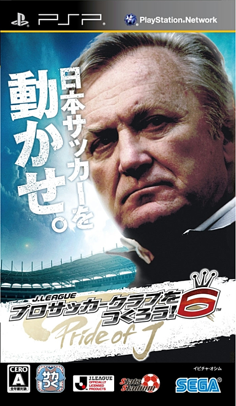 Football Managerとは ゲームの人気 最新記事を集めました はてな