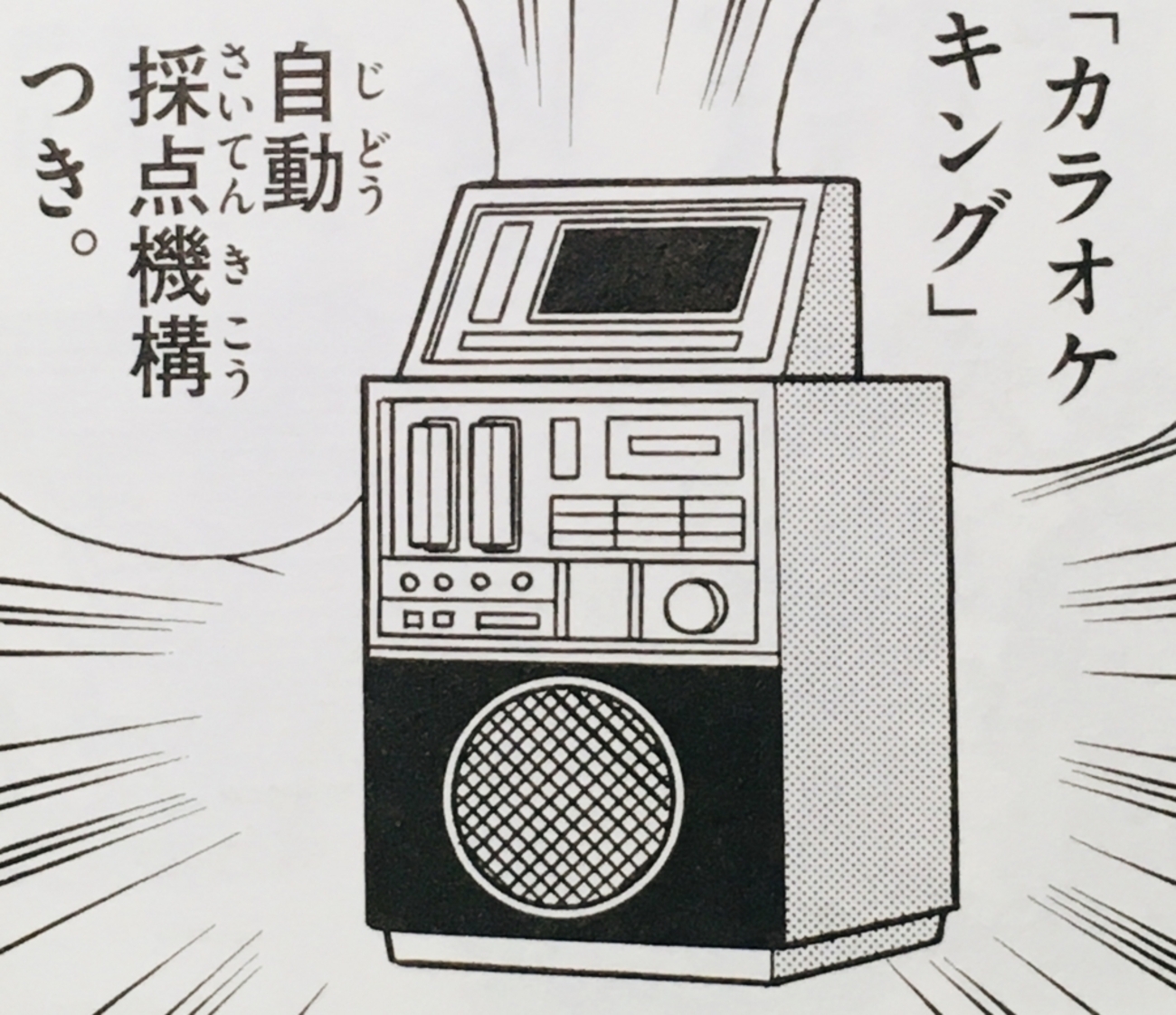 【希少】ドラえもんカラオケマシーン ドラえもん カラオケマシン - メルカリ