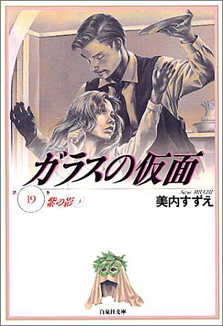 月影千草とは マンガの人気 最新記事を集めました はてな 月影千草とは マンガの人気 最新記事を集めました はてな
