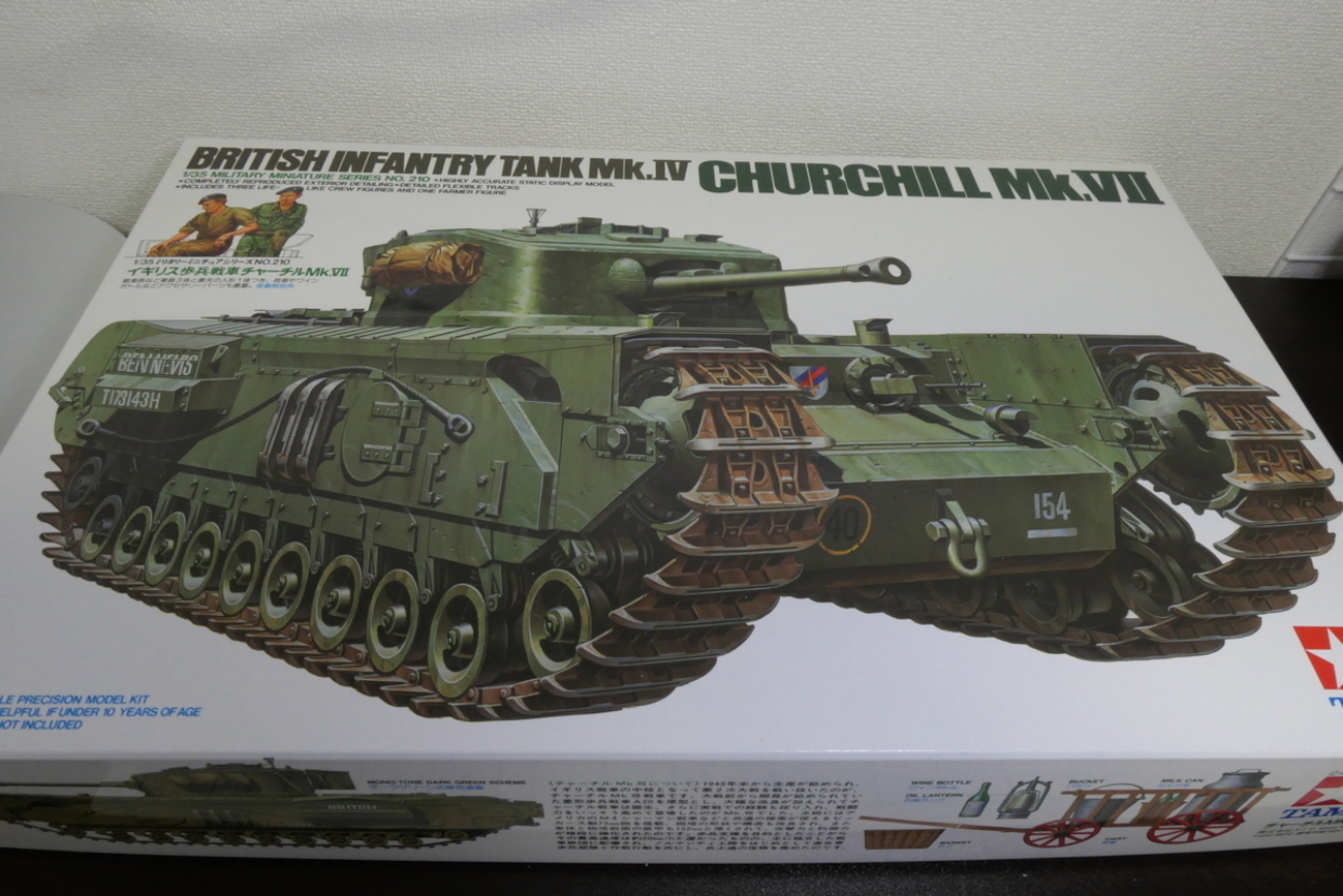 タミヤ 1/35 イギリス歩兵戦車チャーチルMk.Ⅶを作る - どらの自由帳
