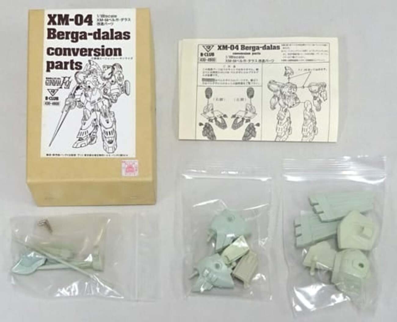 今プラモデルの1/100 XM-04 ベルガ・ダラス 改造パーツ 「機動戦士