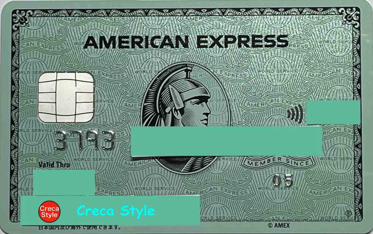 アメックスグリーンのカード券面を新旧で比較！2005年と2021年のアメックスグリーンカードの違い - Creca-Style