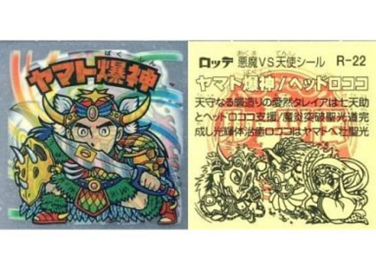 ビックリマンの悪魔VS天使シール ルーツ伝 プレミアシールランキング