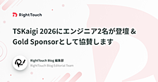 TSKaigi 2026にエンジニア2名が登壇 & Gold Sponsorとして協賛します