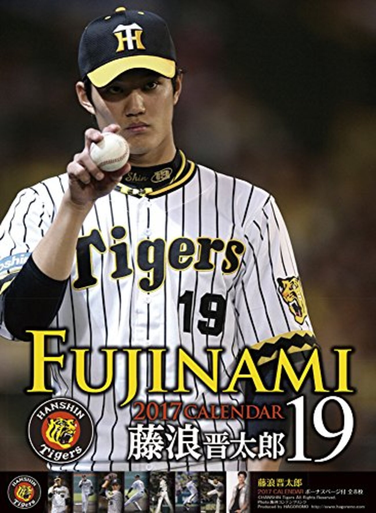 ニュース チーム 2017年秋季キャンプ情報｜阪神タイガース 公式サイト 