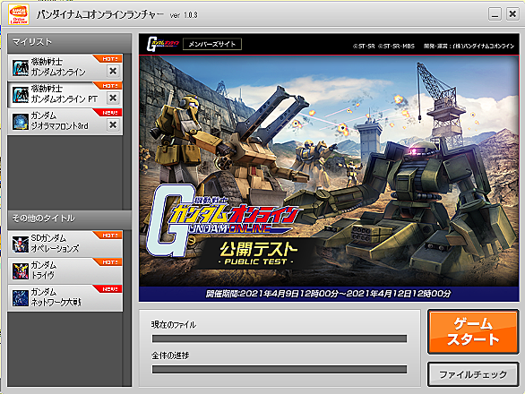 ガンダムオンラインとは ゲームの人気 最新記事を集めました はてな