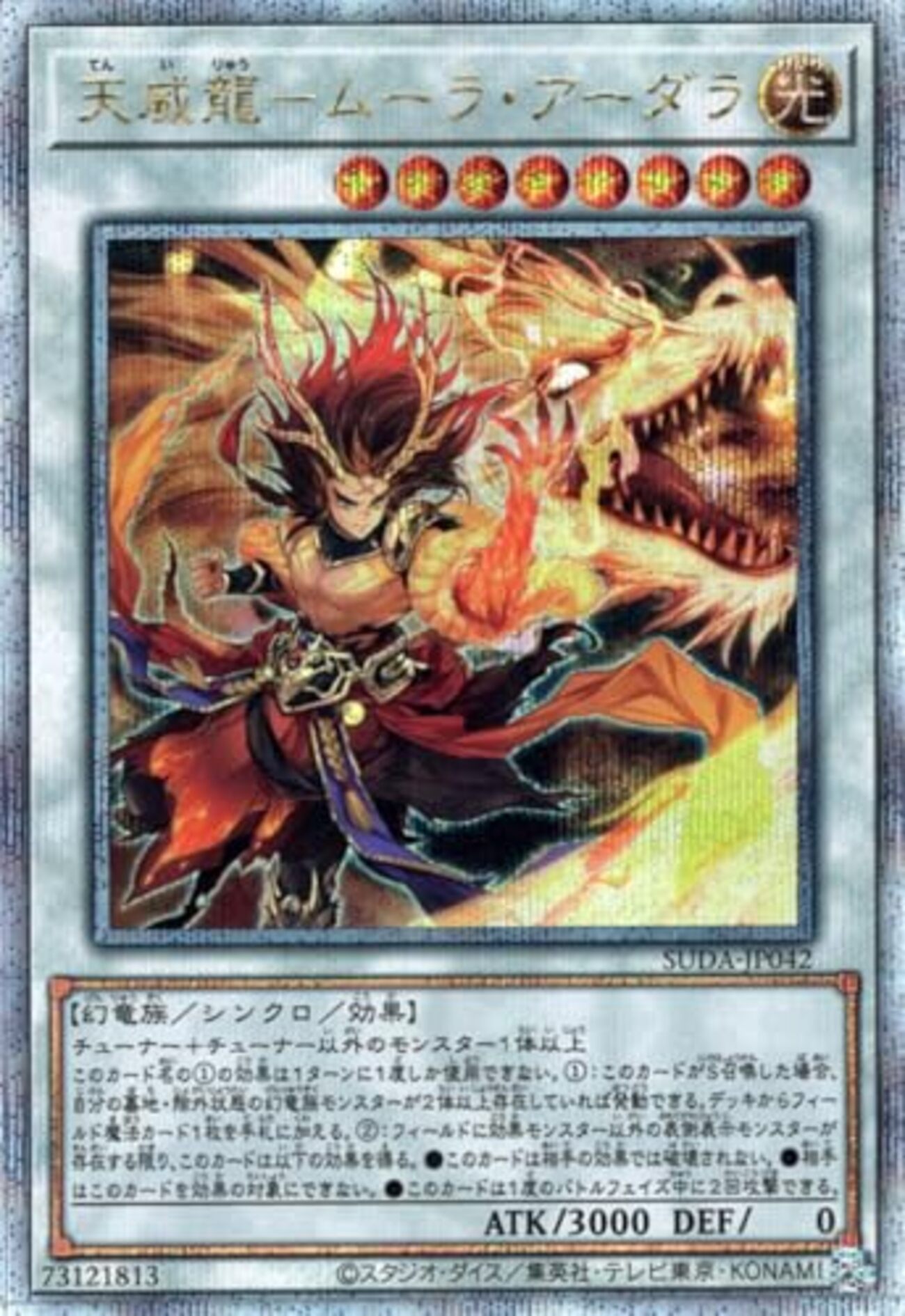 SUDA】天威 新規まとめ【S素材になったら天威LモンスターをSS 