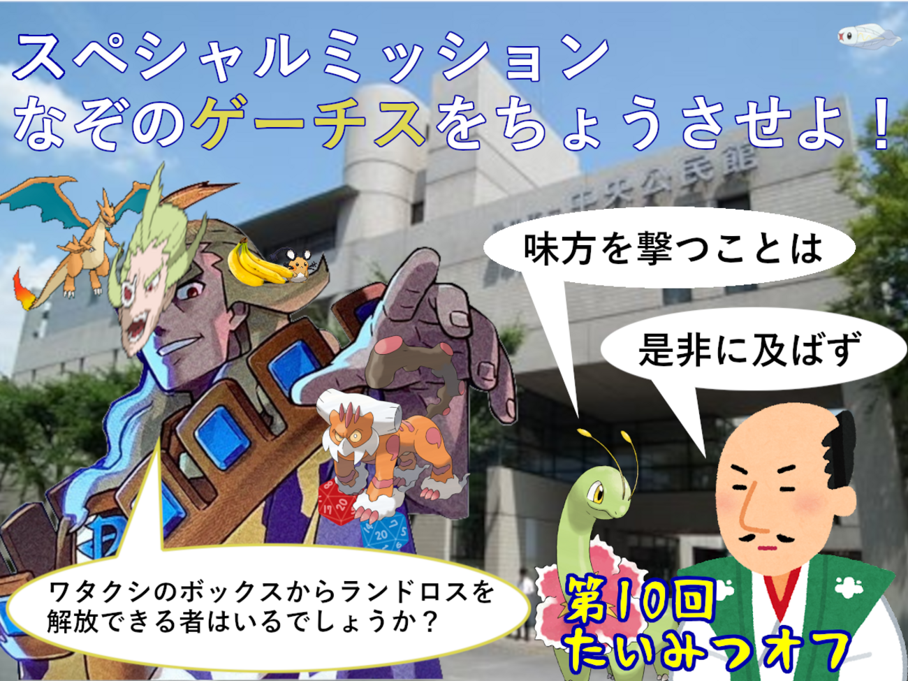 これはおったまげーな！タイチンルチル！付けたらドゥリドゥリ！すごい