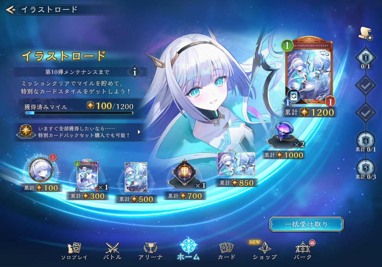 【シャドウバースWB】イラストロード&バトルダンジョンエクスプロア開催【罪業制覇】