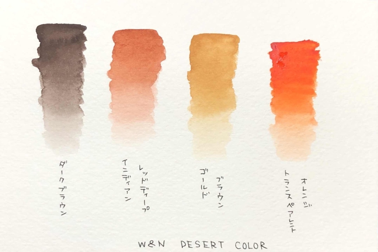 W&N 限定色と新色の話 - 画材のあれやこれや