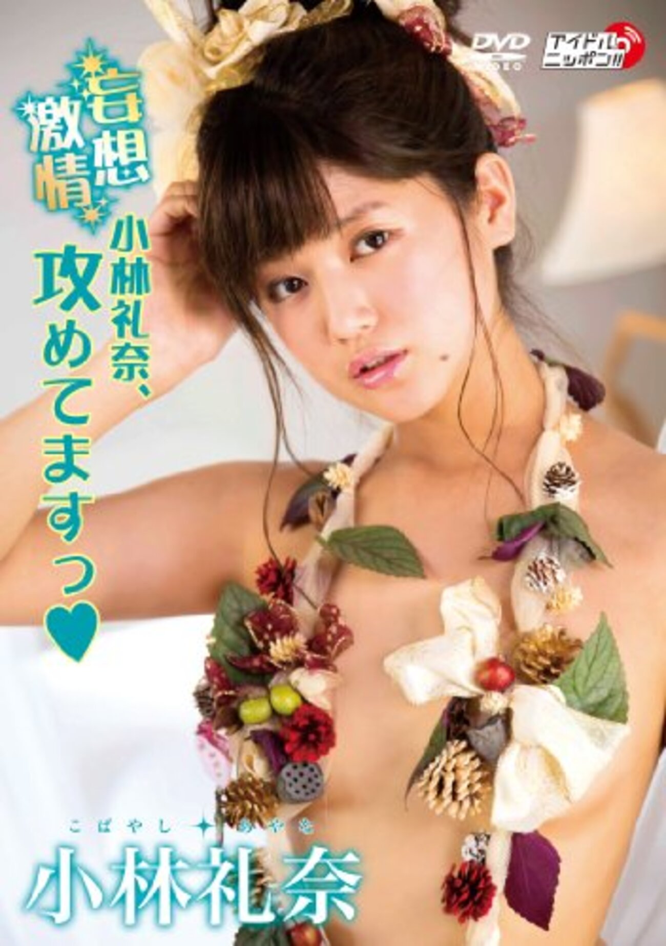 おっぱい見せて　宝島 愛と憎しみの豚 - 男の魂に火をつけろ！ ～はてブロ地獄変～