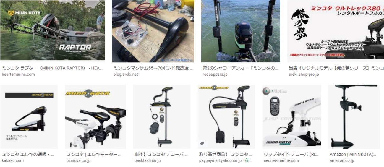 ばバス釣り エレキモーター backend=imagemagick;version=1;