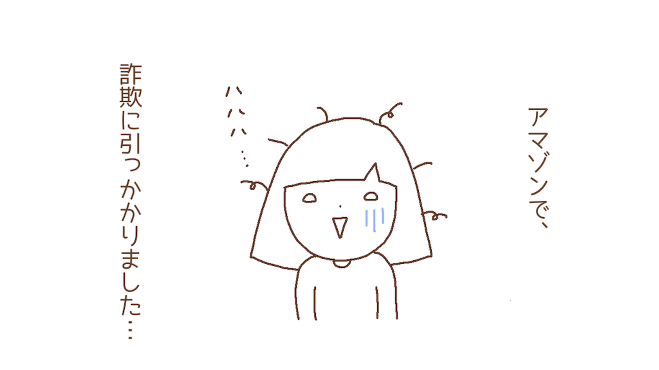 注意！】Amazonで体温計を買ったら届かない！Amazonマーケットプレイス保証をやってみた - hiikoのまいにち＠sendai