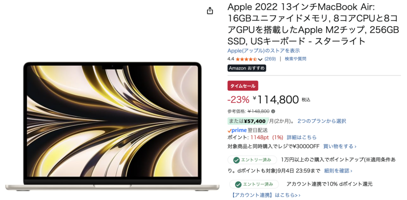 US配列を選ぶだけでMacBookが激安になるAmazonの不思議 - とあるビデオ 